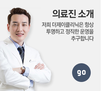 의료진소개