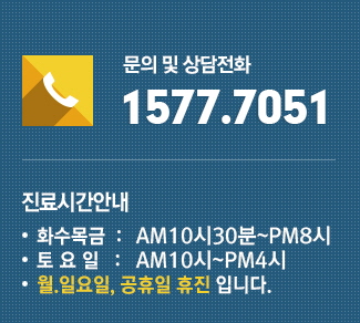 진료안내