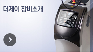 더제이 장비소개